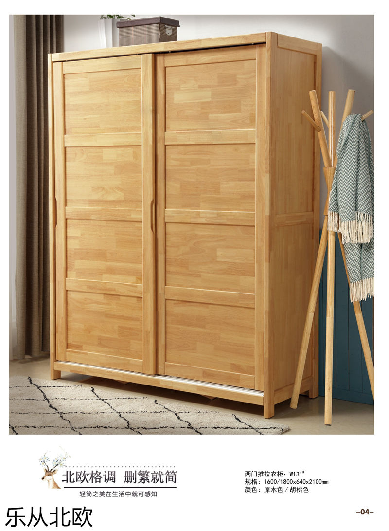 振業佳&middot;樂從北歐 北歐套房家具