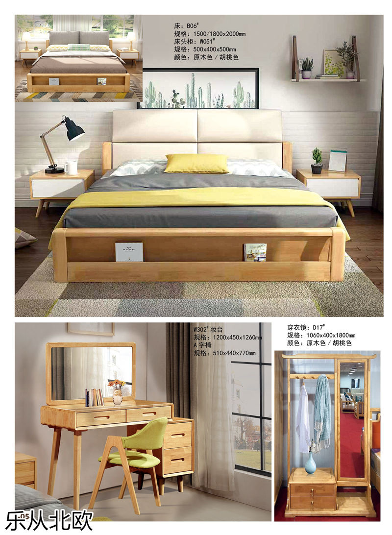 振業佳&middot;樂從北歐 北歐套房家具