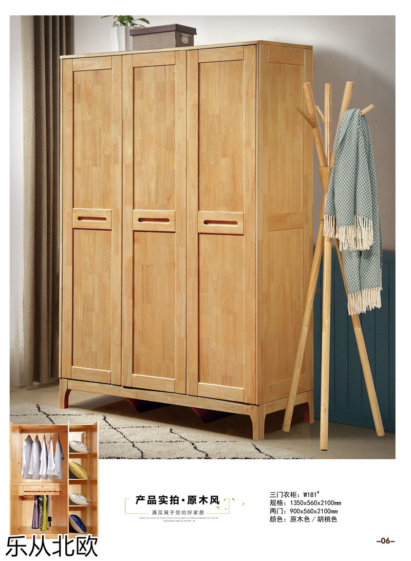 振業佳&middot;樂從北歐 北歐套房家具