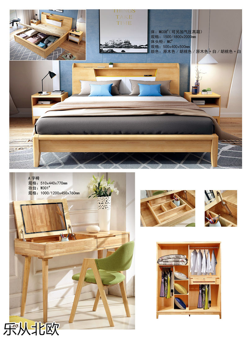 振業佳&middot;樂從北歐 北歐套房家具