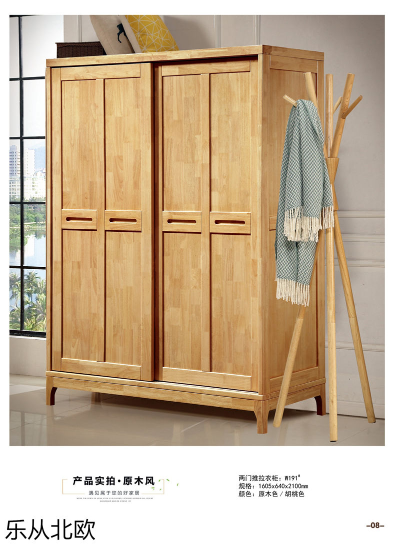 振業佳&middot;樂從北歐 北歐套房家具