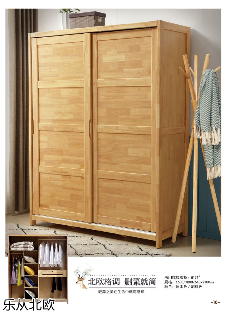 振業佳&middot;樂從北歐 北歐套房家具