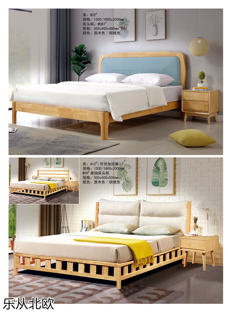 振業佳&middot;樂從北歐 北歐套房家具