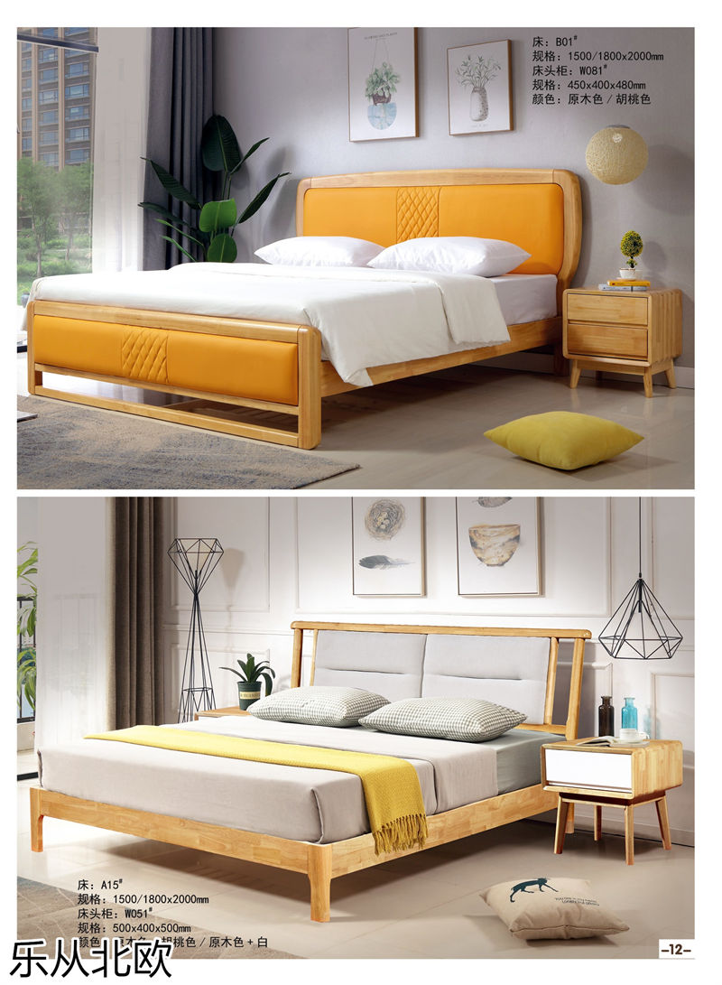 振業佳&middot;樂從北歐 北歐套房家具