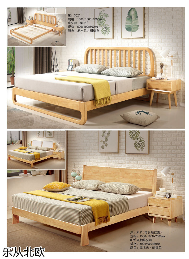 振業佳&middot;樂從北歐 北歐套房家具