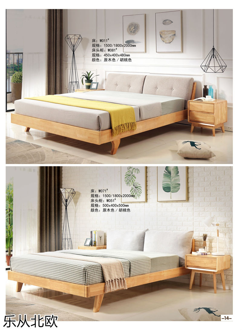 振業佳&middot;樂從北歐 北歐套房家具