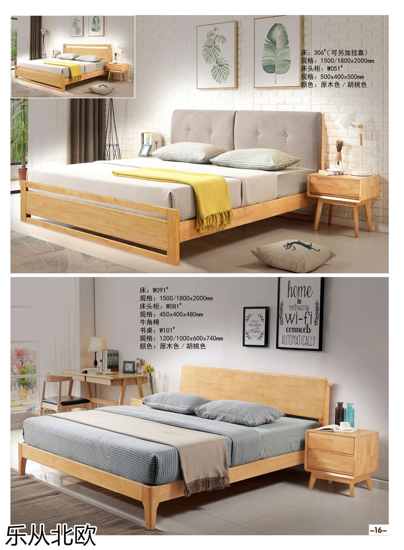 振業佳&middot;樂從北歐 北歐套房家具