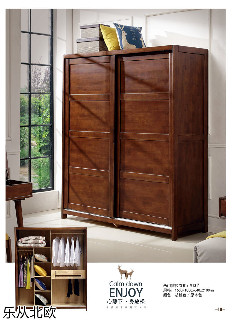 振業佳&middot;樂從北歐 北歐套房家具