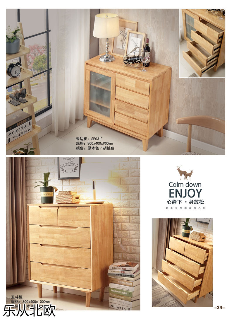 振業佳&middot;樂從北歐 北歐套房家具