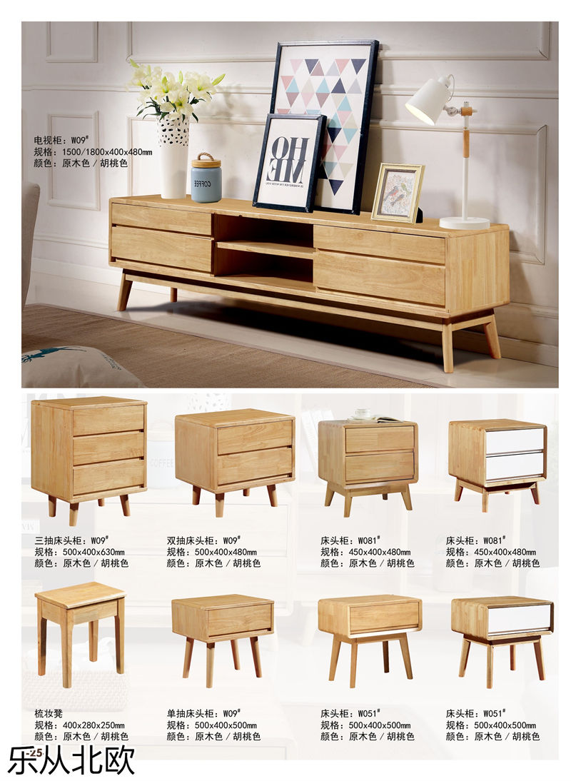 振業佳&middot;樂從北歐 北歐套房家具