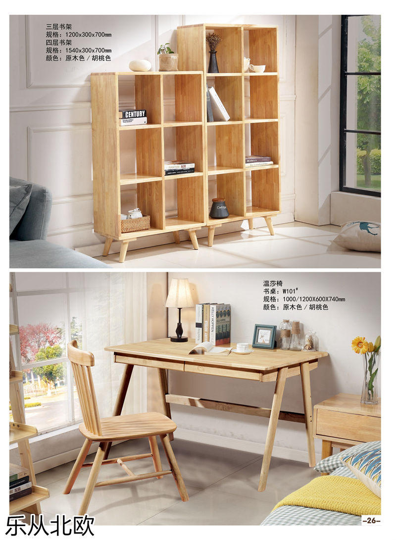 振業佳&middot;樂從北歐 北歐套房家具