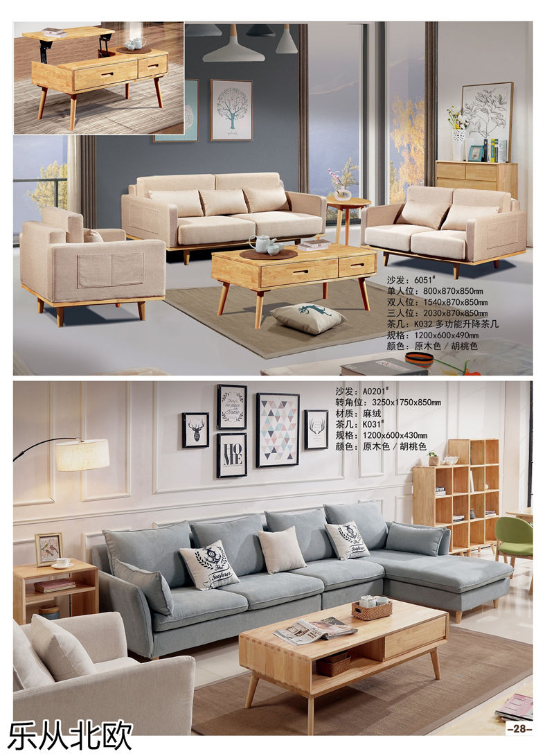 振業佳&middot;樂從北歐 北歐套房家具