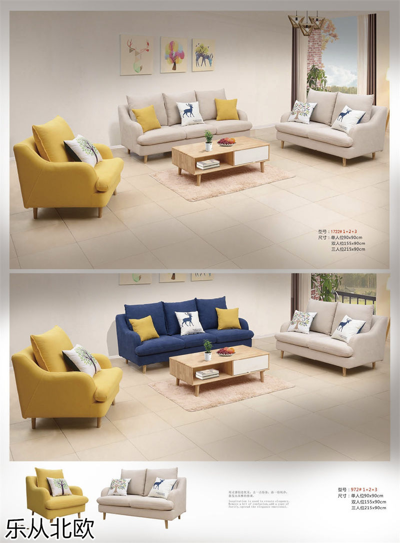 振業佳&middot;樂從北歐 北歐套房家具