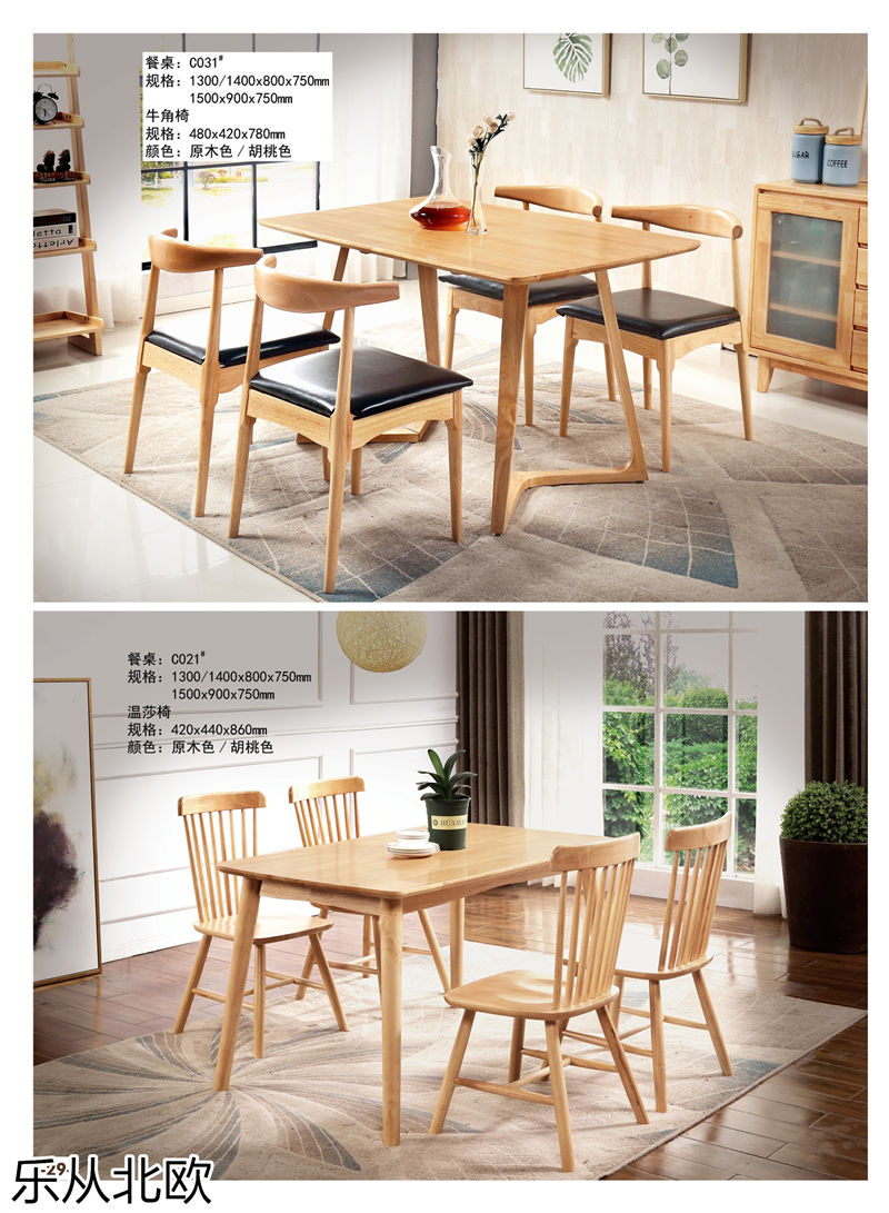 振業佳&middot;樂從北歐 北歐套房家具