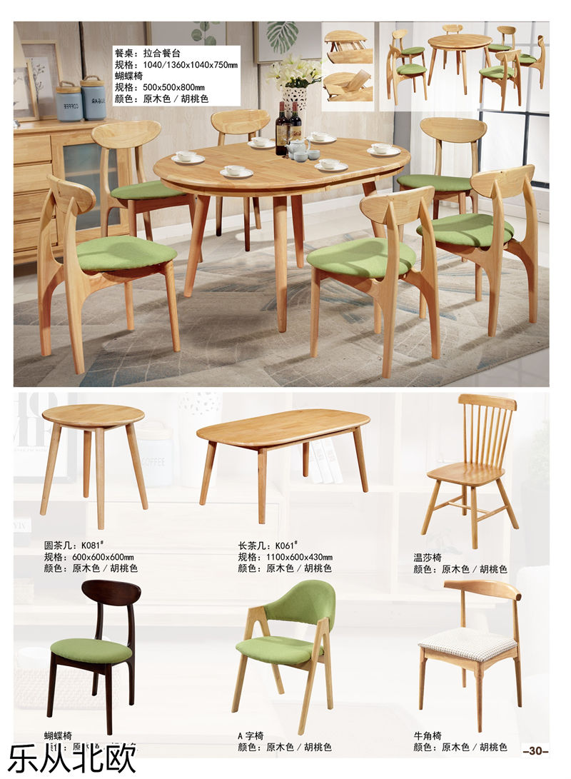 振業佳&middot;樂從北歐 北歐套房家具