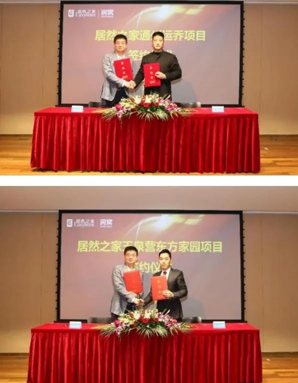 居然之家在京接手兩家賣場(chǎng)建&ldquo;智能家居體驗(yàn)中心&rdquo;