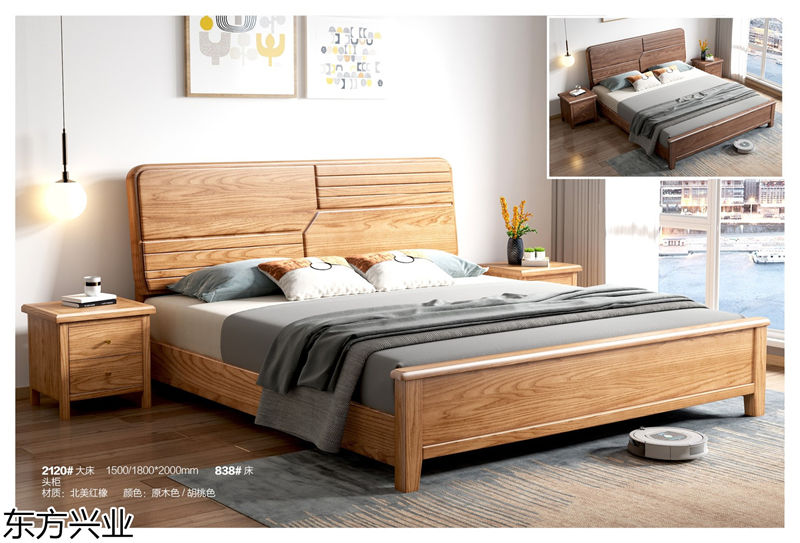 東方興業北美紅橡木家具