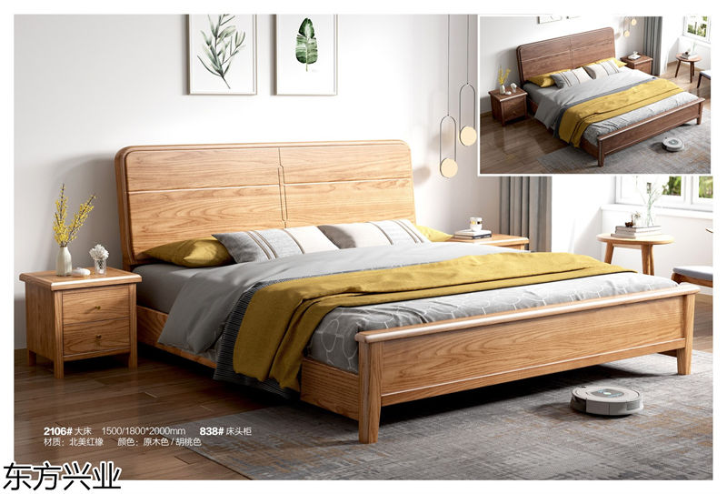 東方興業北美紅橡木家具