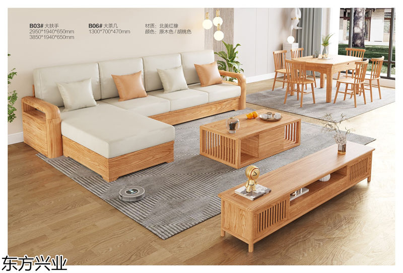 東方興業北美紅橡木家具