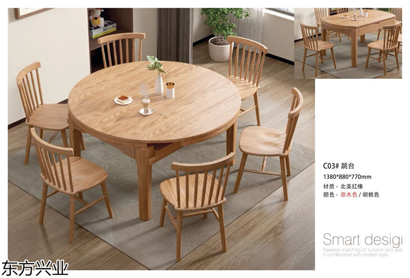 東方興業北美紅橡木家具