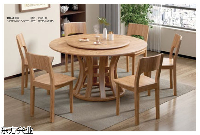 東方興業北美紅橡木家具