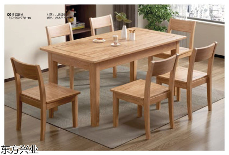 東方興業北美紅橡木家具