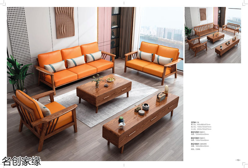 名創家緣現代輕奢北歐風格實木家具