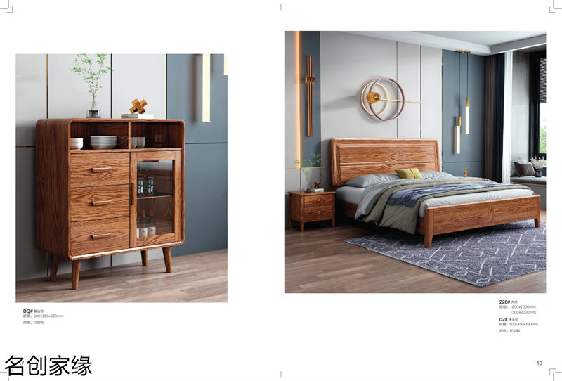 名創家緣現代輕奢北歐風格實木家具