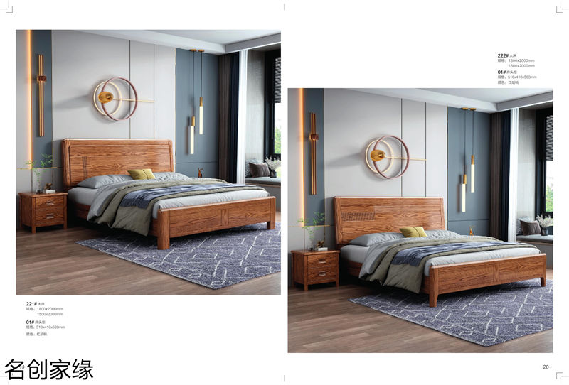 名創家緣現代輕奢北歐風格實木家具