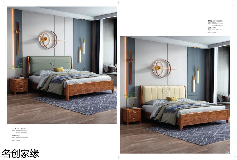 名創家緣現代輕奢北歐風格實木家具