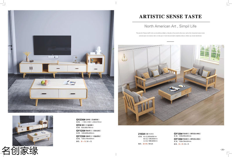 名創家緣現代輕奢北歐風格實木家具