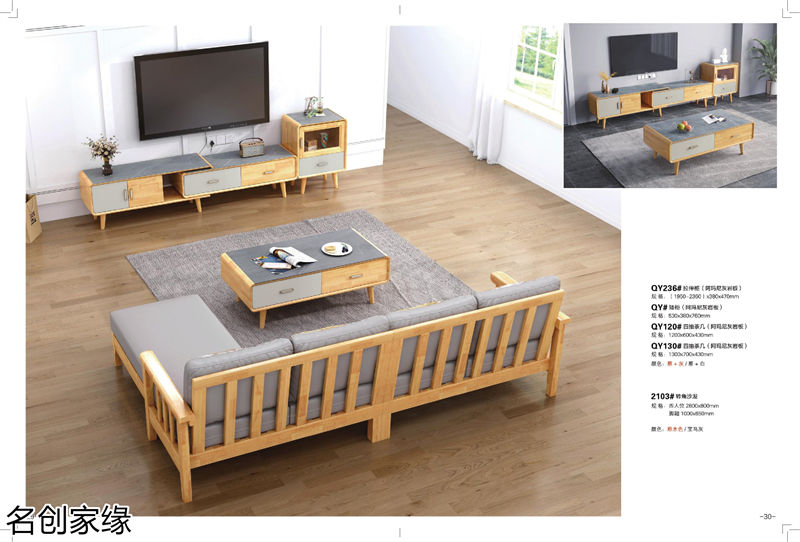 名創家緣現代輕奢北歐風格實木家具