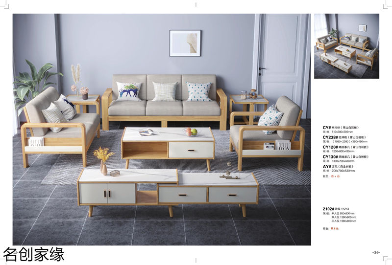 名創家緣現代輕奢北歐風格實木家具