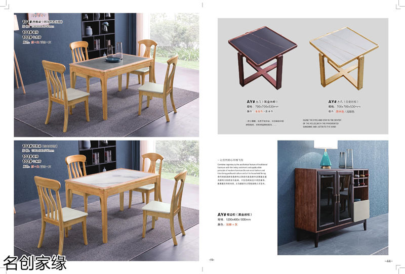 名創家緣現代輕奢北歐風格實木家具