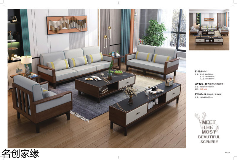 名創家緣現代輕奢北歐風格實木家具