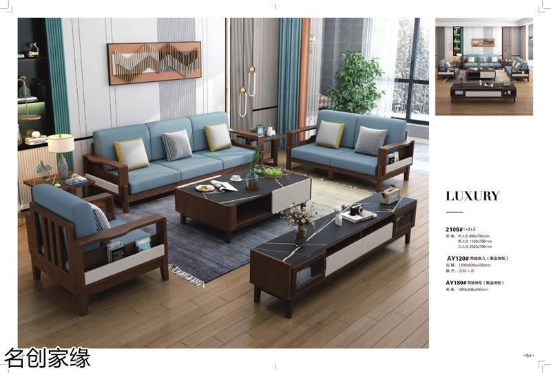 名創家緣現代輕奢北歐風格實木家具