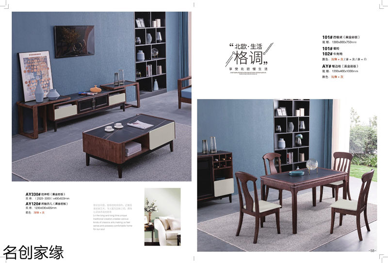 名創家緣現代輕奢北歐風格實木家具