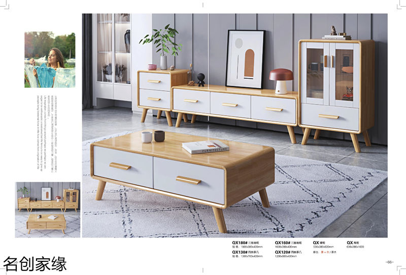 名創家緣現代輕奢北歐風格實木家具