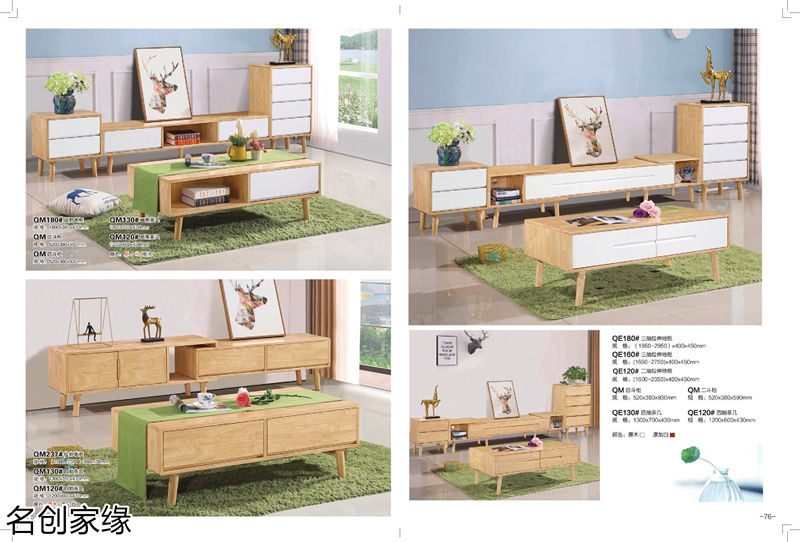 名創家緣現代輕奢北歐風格實木家具