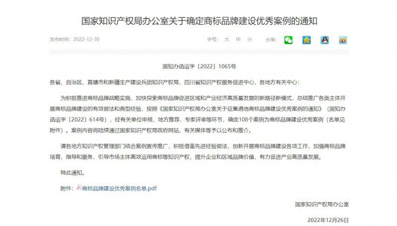 喜訊！南康家具入選全國商標品牌建設優秀案例！