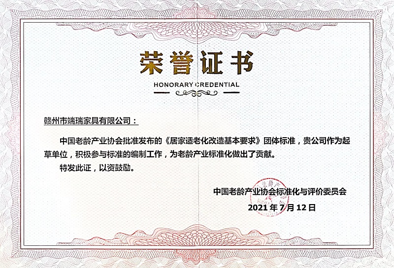 榮譽(yù)證書(shū)