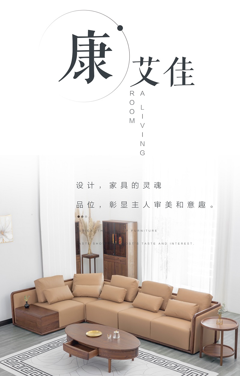 連家尊典 康愛佳北美黑胡桃木家具