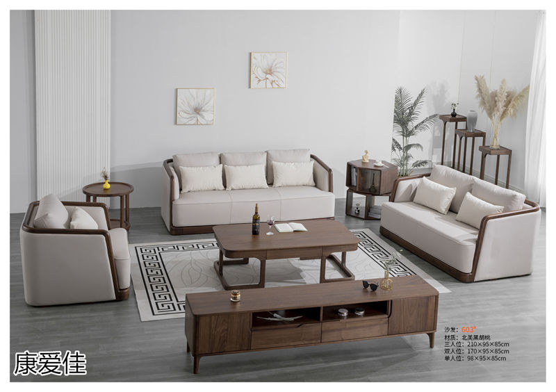 連家尊典 康愛佳北美黑胡桃木家具