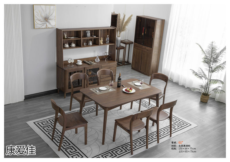 連家尊典 康愛佳北美黑胡桃木家具