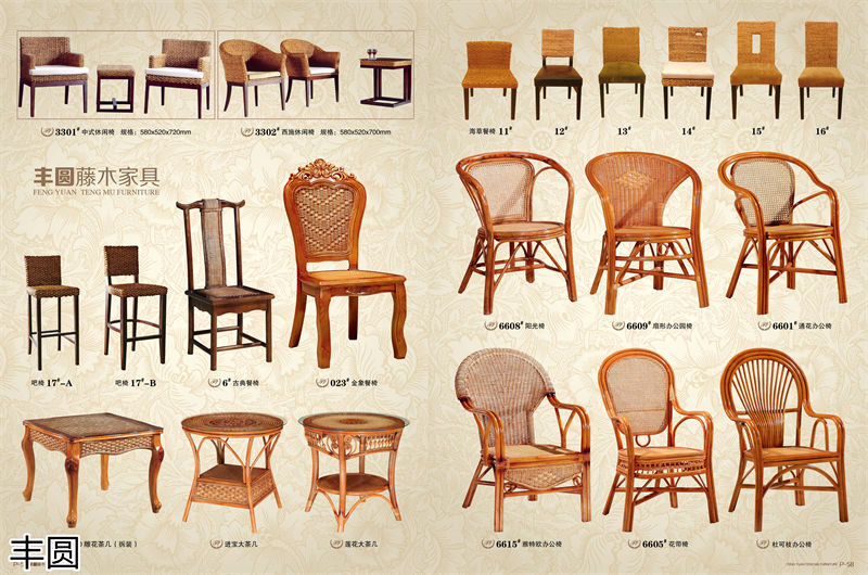豐圓藤木家具
