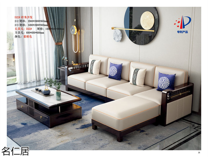 名仁居新中式家具