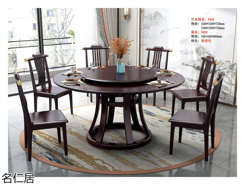 名仁居新中式家具