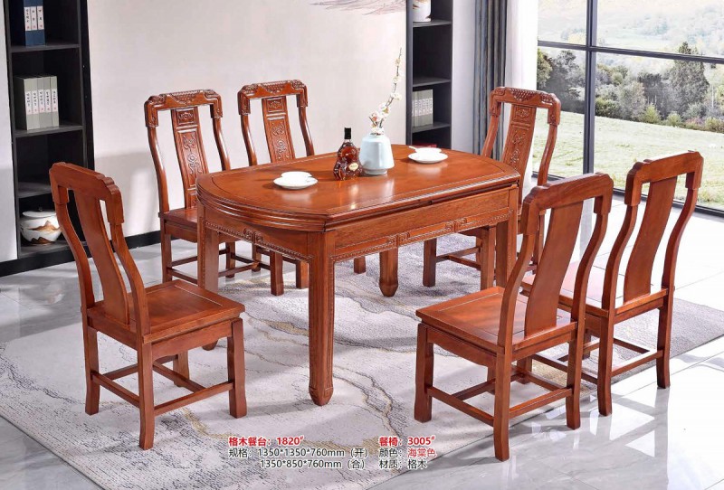 格木餐臺1820#、餐椅3005#