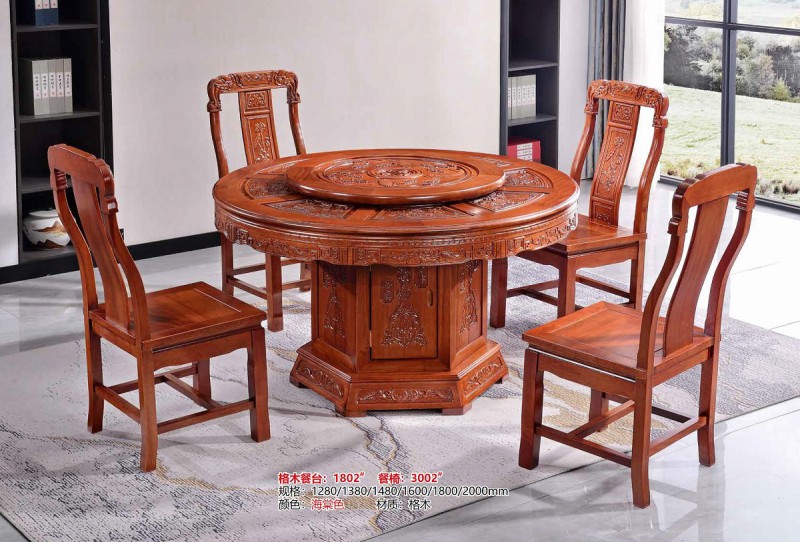格木餐臺1802#、餐椅3002#