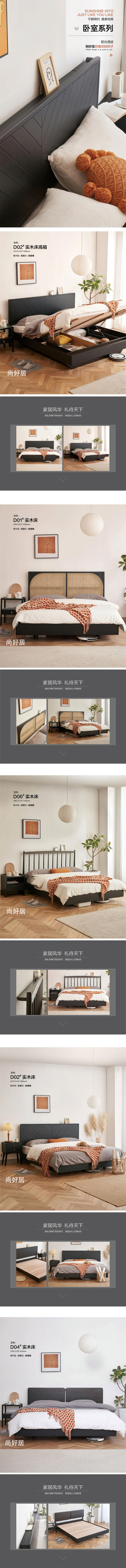 尚好居·不下家居 現(xiàn)代簡約北歐風(fēng)格北美紅橡家具